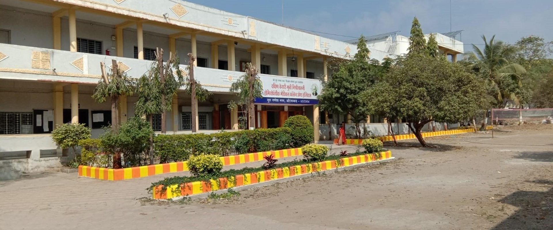 DKMM Homoeopathy Medical College and Hospital campus in Aurangabad Maharashtra