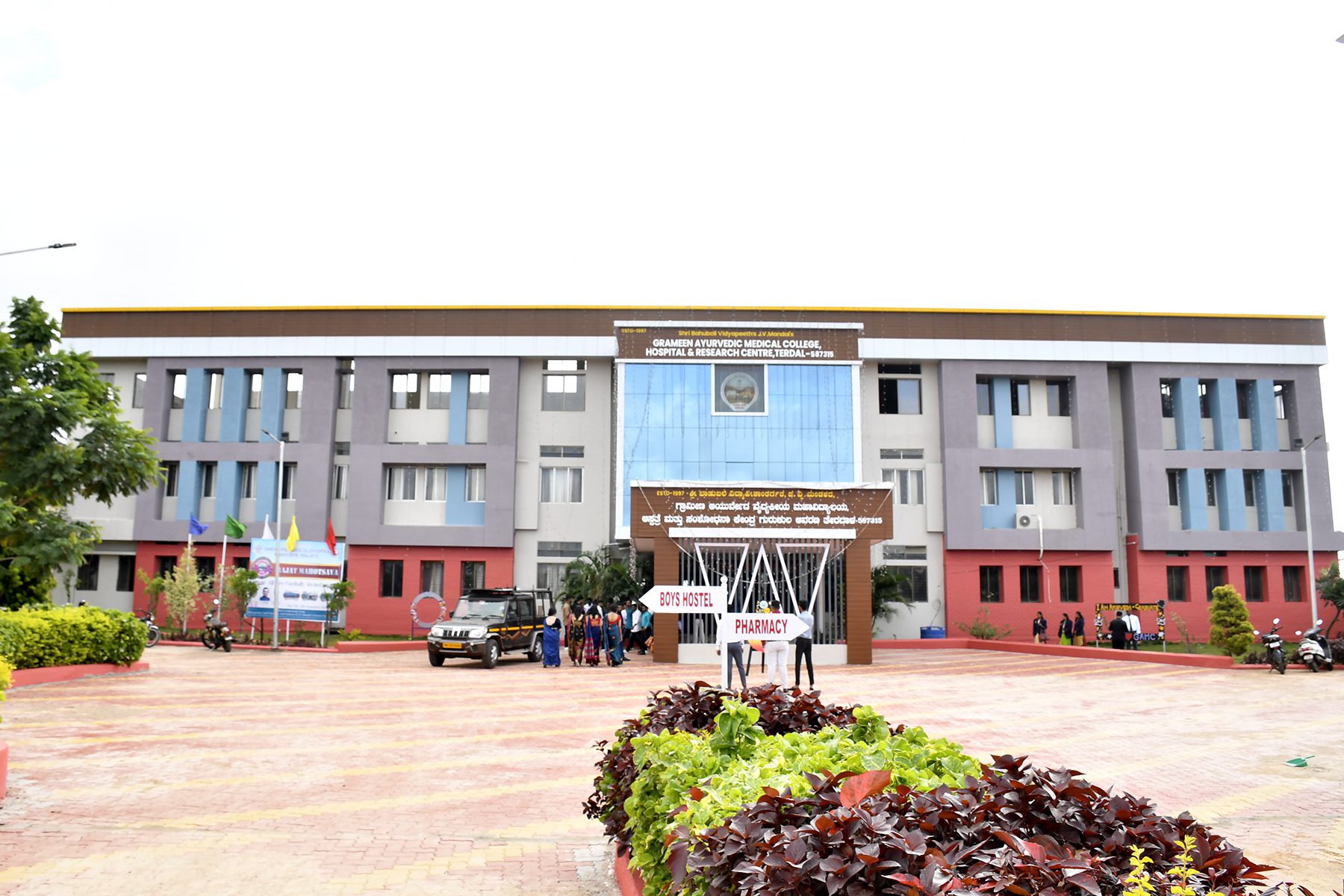 Grameen Ayurvedic Medical College campus at Terdal Bagalkot Karnataka